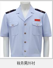 稅務制服 --男、女式夏裝